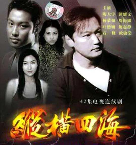 当年足以秒杀TVB的十大亚视剧最后一部当年万人空巷(图4)