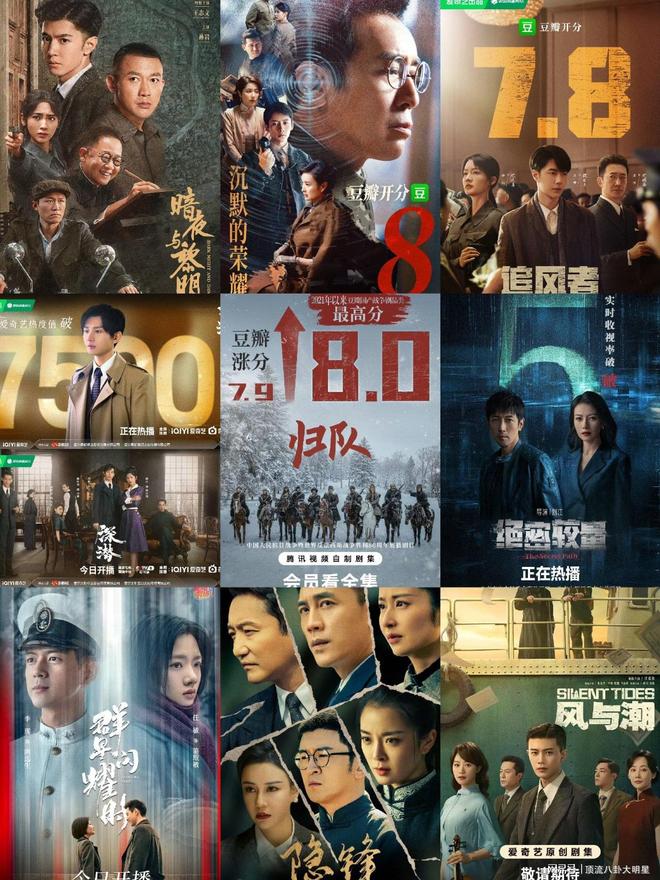 近2年最好谍战剧排名：沉默的荣耀第2、绝密较量第8、第一无争议