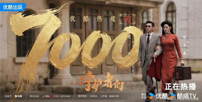 近2年最好谍战剧排名：沉默的荣耀第2、绝密较量第8、第一无争议(图5)