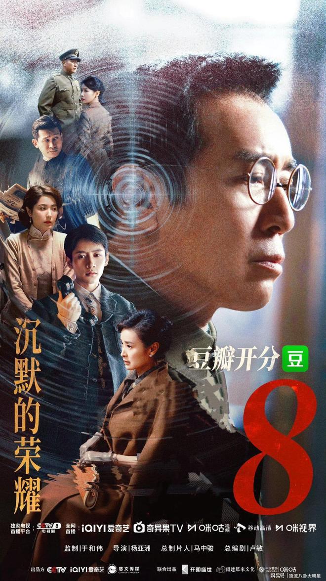 近2年最好谍战剧排名：沉默的荣耀第2、绝密较量第8、第一无争议(图18)