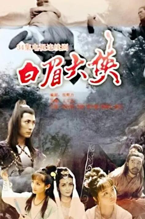 当年风靡一时的6部高分剧最后一部当年万人空巷(图5)