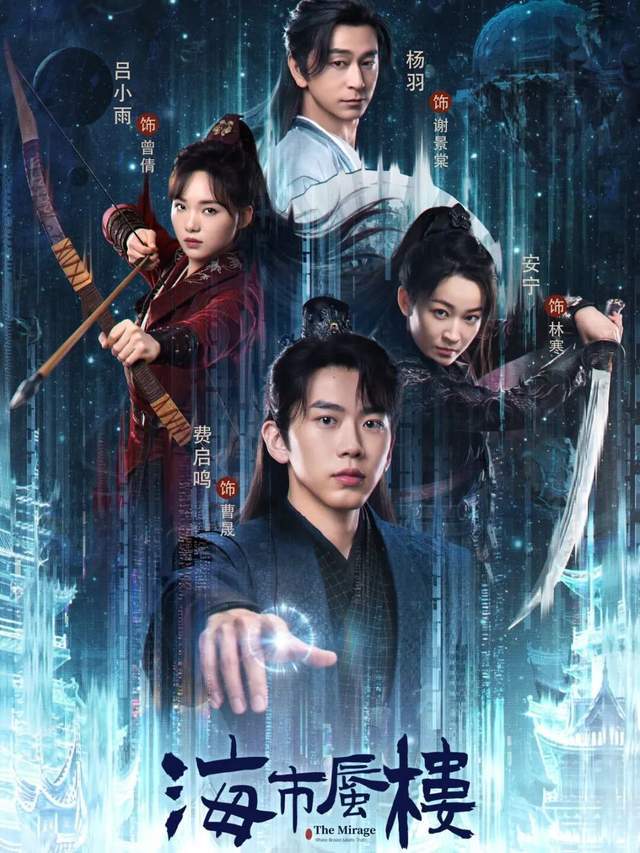 近期热剧资讯：成毅《长安二十四计》虞书欣《双轨》《唐诡奇谭(图6)