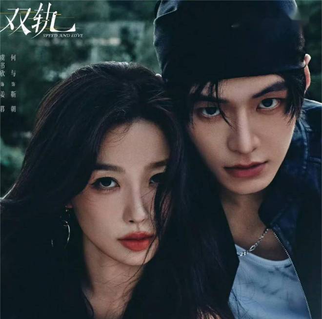 好家伙《双轨》昨天空降播出目前热度4706这是什么水平？(图4)