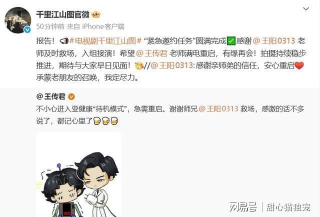 演员王传君发文宣布退出电视剧拍摄(图2)