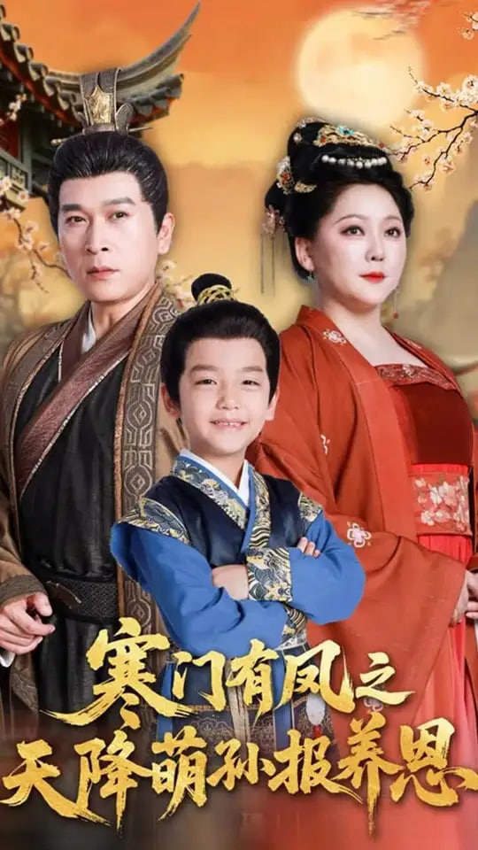 东北温情故事:不靠谱老舅如何治愈人心?《老舅》全集热刷中!