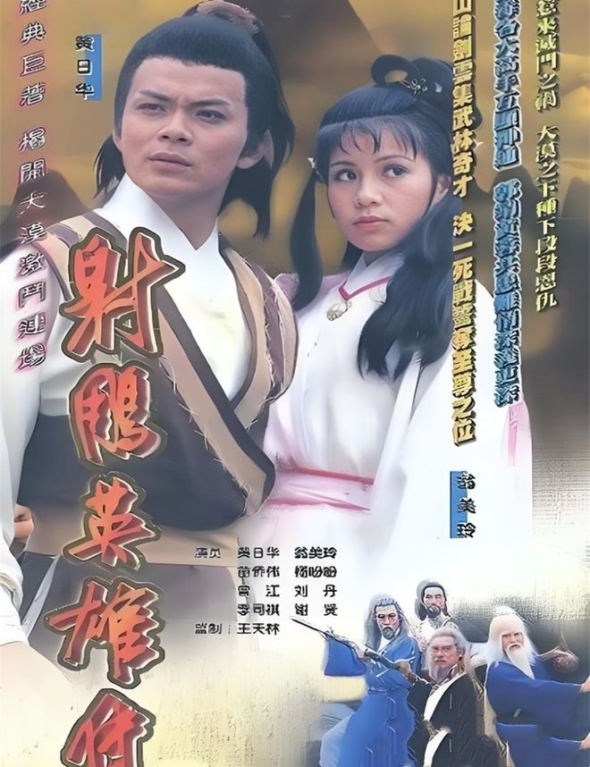 港剧豆瓣最新TOP10金庸剧占一半还包揽了前三名(图6)