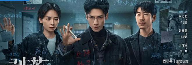 电视剧全网热度榜《长安24计》垫底《逍遥》第2榜首无争议(图2)