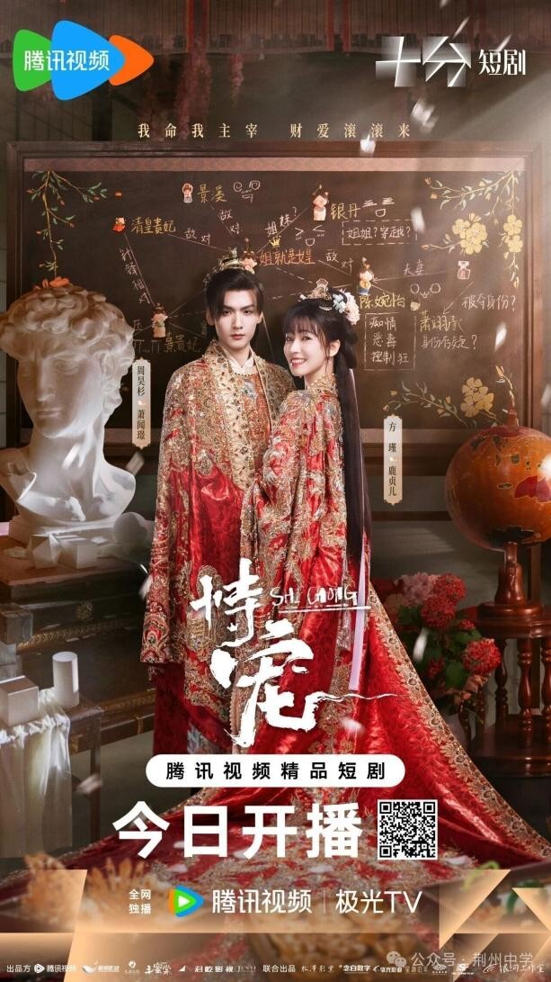 短剧资讯速递（20251227-1231）(图2)