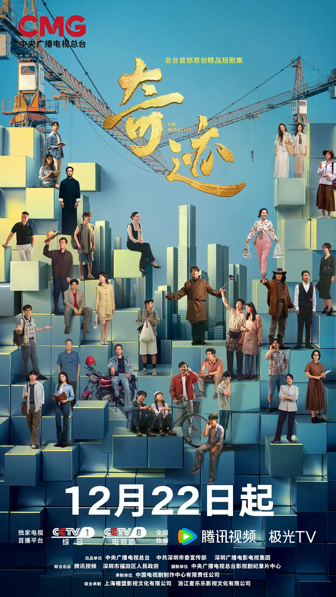 广东影视产业“政策包”显效：新增企业200余家接待剧组34个20部粤产精品获扶持(图3)