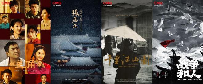 跟着电视剧看小说!总台电视剧片单发布20多部是文学改编