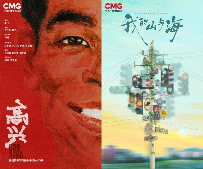 跟着电视剧看小说！总台电视剧片单发布20多部是文学改编(图6)