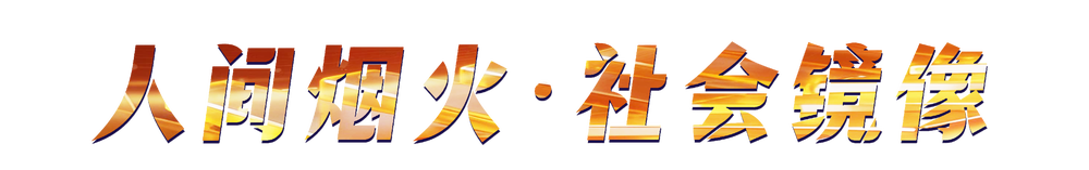 58部！2026“大剧看总台”电视剧片单发布(图5)