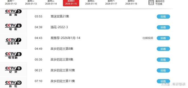 “能咋地”回怼似乎还热乎着！如今她主演的电视剧稳稳登上了央视(图2)