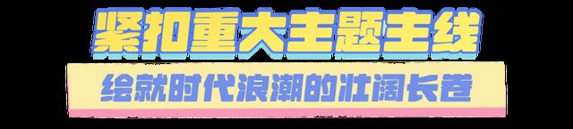 “剧”精彩、“剧”好看！电视剧你可以永远相信“北京出品”！(图2)
