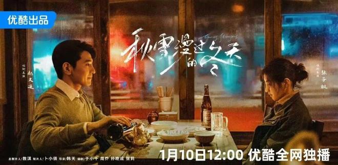 伊姐周六热推：电视剧《寻雪迷踪》；电视剧《秋雪漫过的冬天》