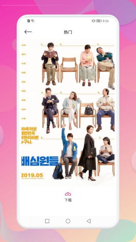 探索2026年Netflix即将上线的全部韩剧：完整概要