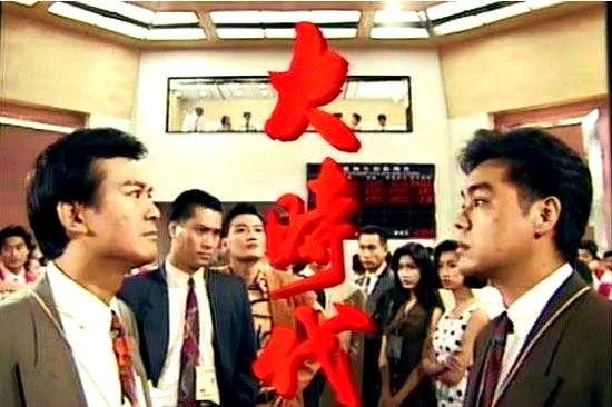 经典港剧回顾：不容错过的20部作品