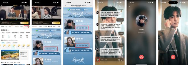 AI还能这么玩？这回真能和电视剧主角打电话了(图2)