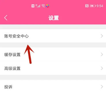 韩剧tv怎么注销？-韩剧tv注销的方法(图3)