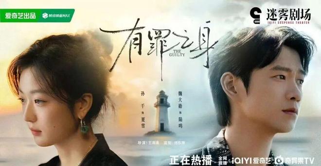 伊姐周六热推：电视剧《年少有为》；电视剧《有罪之身》