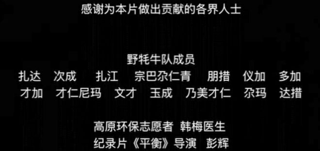 别只追《生命树》！它震撼灵魂的原型藏在成都广电这部豆瓣95分的《平衡》里(图4)