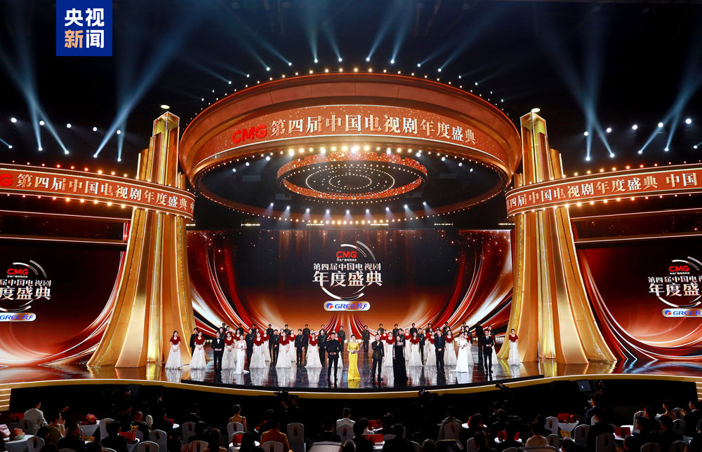 24项年度荣誉！CMG第四届中国电视剧年度盛典揭晓