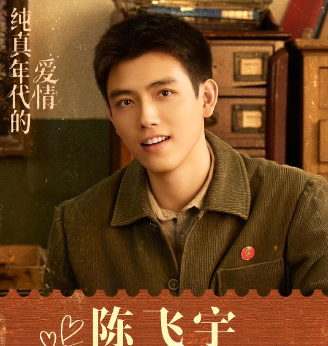 电视剧播放排名：《纯真年代的爱情》登顶《唐宫奇案》排第二！