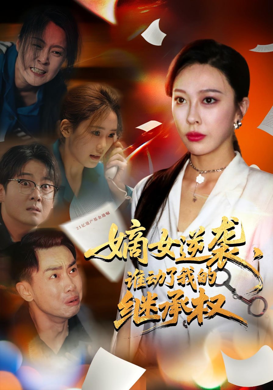 2026214–220黄金时段电视剧收视榜单