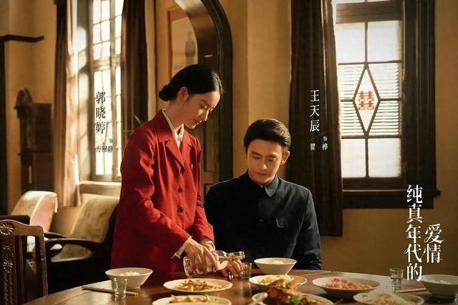 电视剧播放指数排行榜《岁月有情时》跌至第三你在追哪一部？