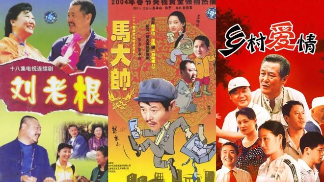 赵本山最好的电视剧是哪一部？
