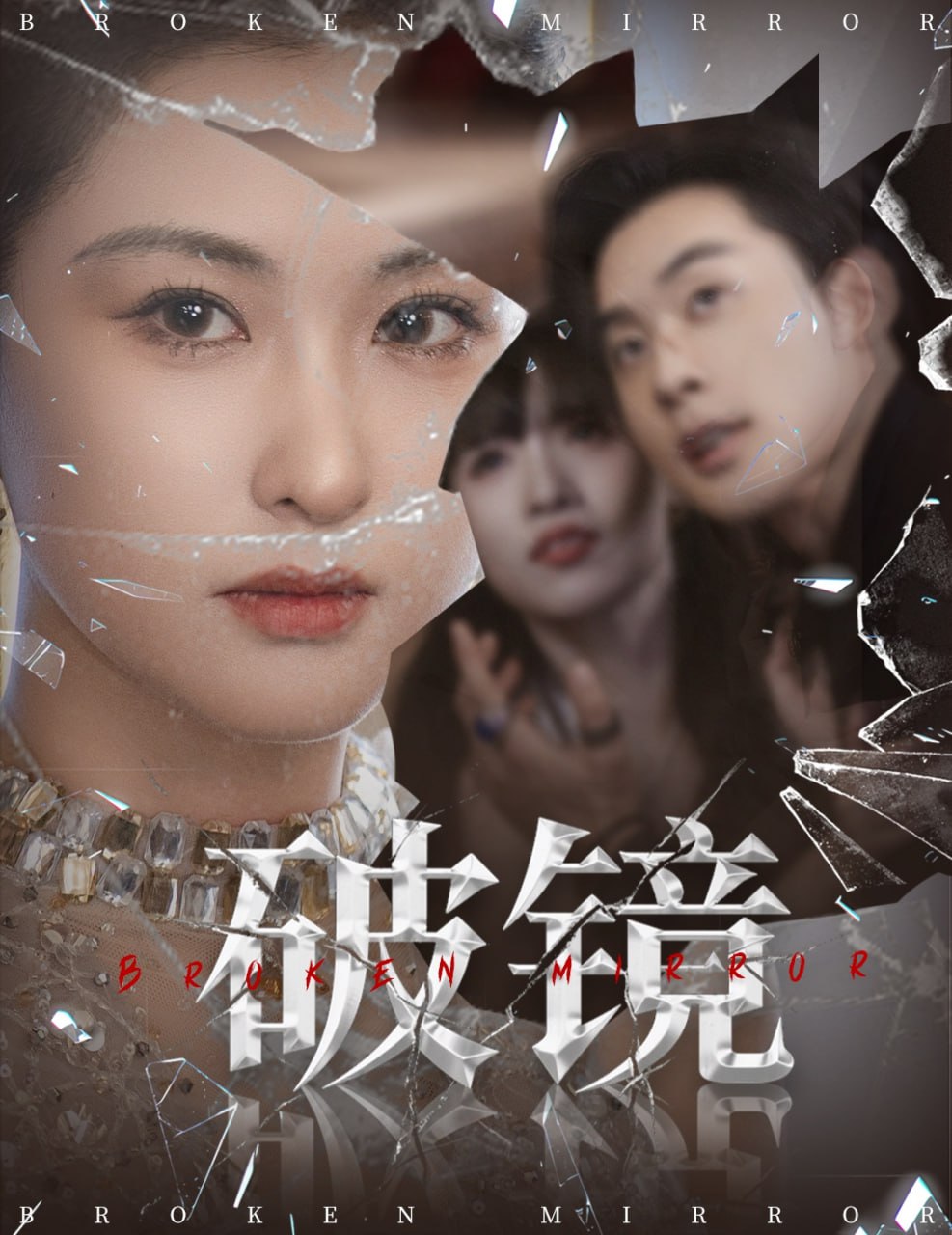 《玫瑰丛生》电视剧全集免费完整版（26集全）：鉴情师的心动博弈全员演技封神