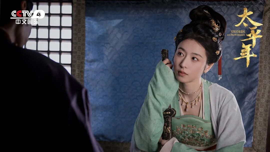 何以致太平！电视剧《太平年》总台中文国际频道3月20日开播！(图4)