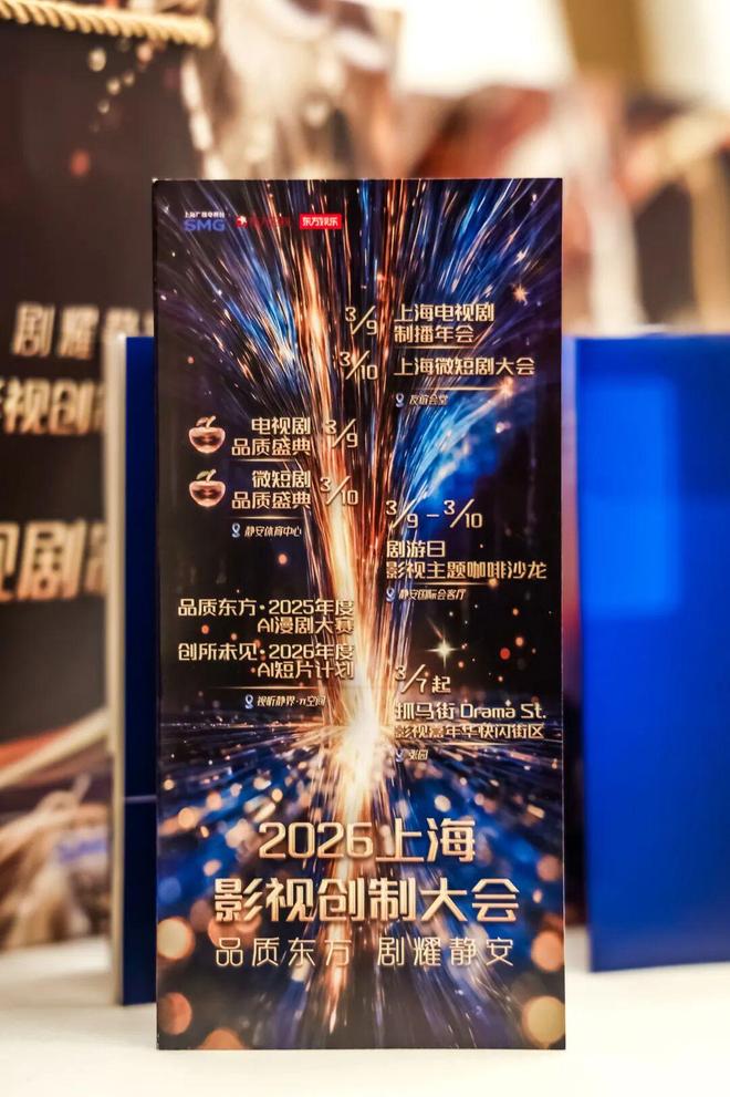 东方卫视黄金剧场连续7年领跑品质铸就行业标杆(图5)