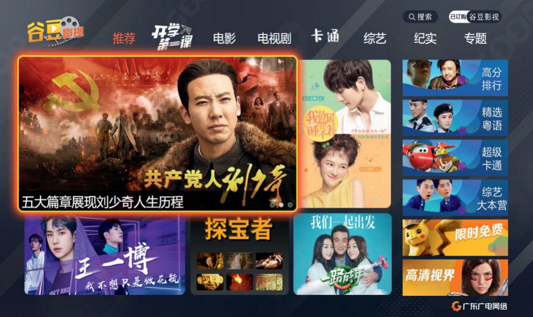 3月哪些节目热播？数据告诉你！