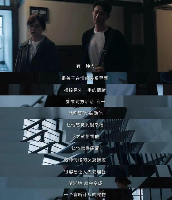 国内终于有讲PUA的电视剧了！