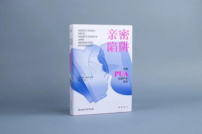 国内终于有讲PUA的电视剧了！(图5)