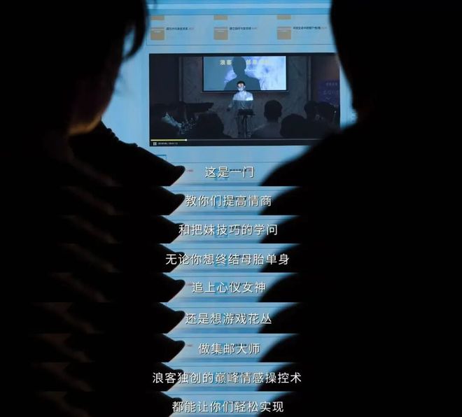 国内终于有讲PUA的电视剧了！(图3)