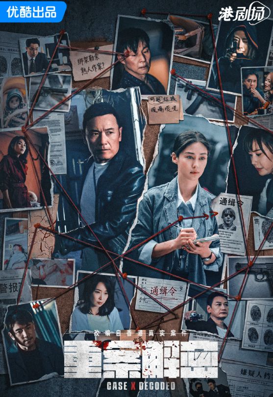 看了《重案解密》没想到真敢拍事实证明这部剧尺度确实不低(图4)