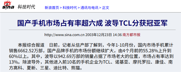 消失8年的金立手机又上热搜搁这演电视剧呢