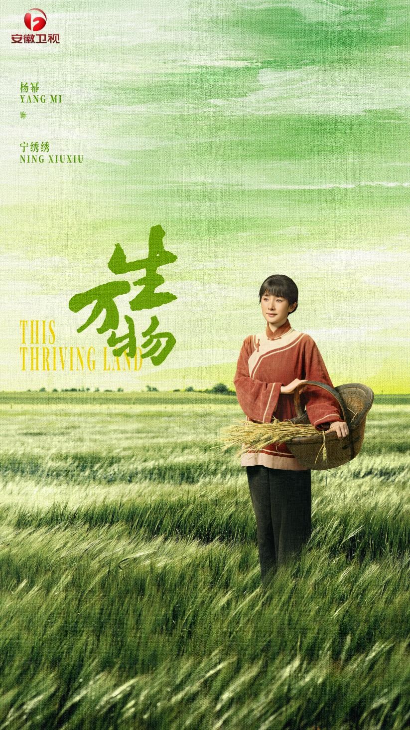 年代巨制《生万物》燃情热播安徽卫视黄金档再现鲁南传奇