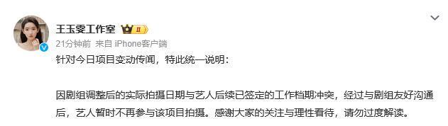 电视剧《铁证》被曝换角引热议王玉雯工作室回应