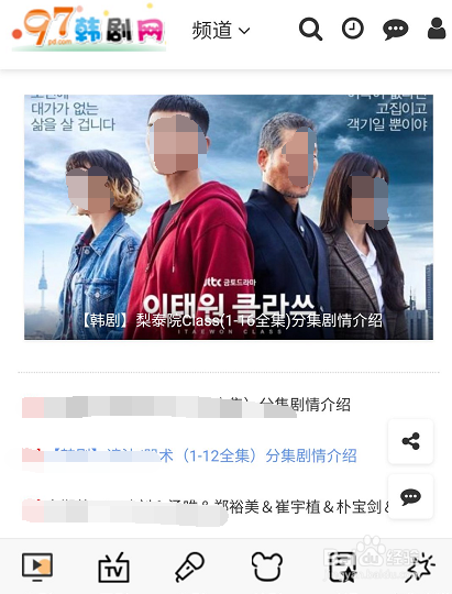 久久韩剧网：开启韩剧宝藏之门畅享追剧新体
