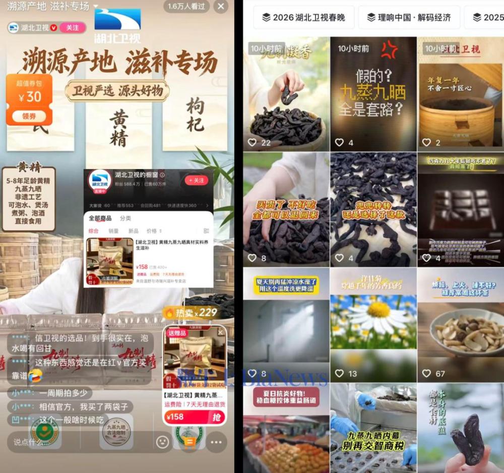 2508个电视台在抖音上「自救」(图4)