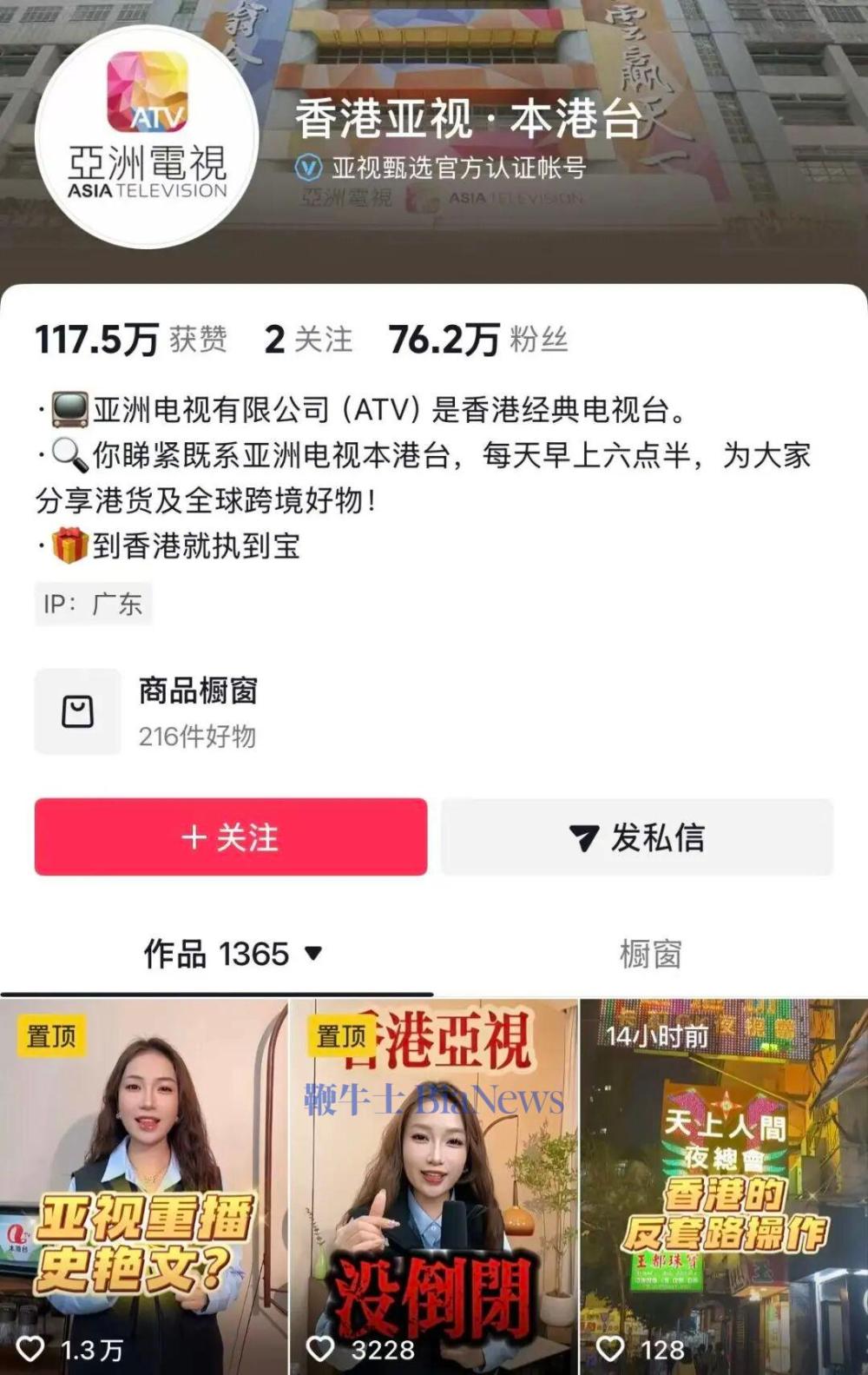 2508个电视台在抖音上「自救」(图7)