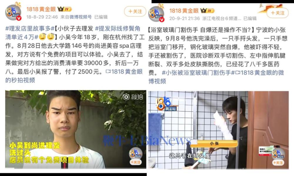 2508个电视台在抖音上「自救」(图12)