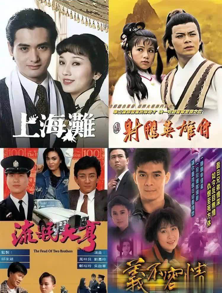 重温港剧黄金年代:90年代TVB十大收视冠军你看过几部?