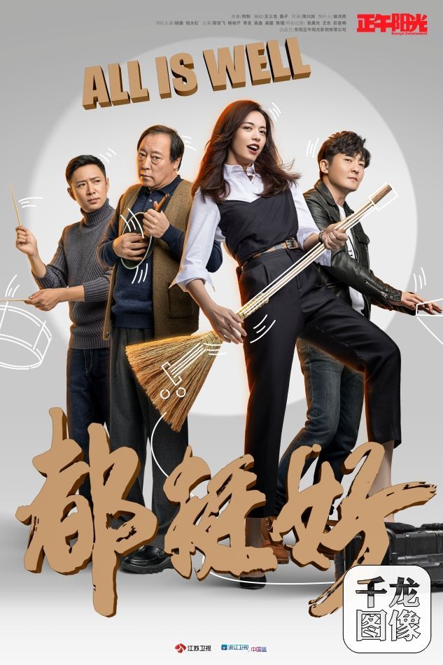 【图】王若麟凭借“桑籍”一角吸睛挑大梁主演《错位囧途》受关注