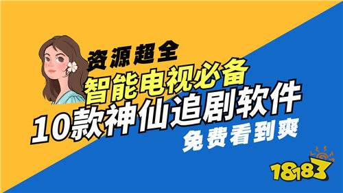 可以同时看电视剧和电影的软件推荐有吗免费看热播电视剧电影的APP大全