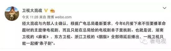 总局今年继续要求卫视排播主旋律剧