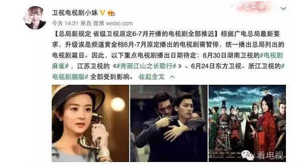 总局今年继续要求卫视排播主旋律剧(图2)